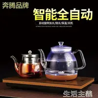 在飛比找樂天市場購物網優惠-免運 泡茶機 自動泉涌式保溫茶爐 底部上水保溫壺 110V全