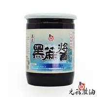 在飛比找PChome24h購物優惠-元福嚴選黑芝麻醬(黑麻醬)(600g/瓶)