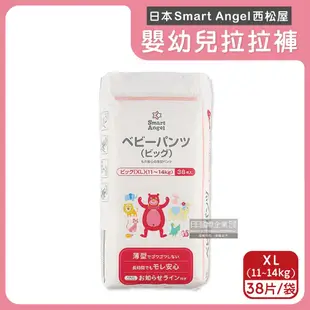 【日本Smart Angel西松屋】瞬吸防漏透氣彈力輕薄拉拉褲型嬰幼兒紙尿褲-XL(11~14kg)38片/袋(尿溼顯示遠離紅屁屁,好動寶寶紙尿布,夜間安睡褲)