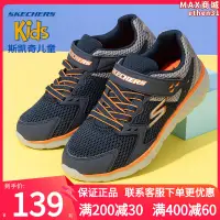 在飛比找露天拍賣優惠-SKECHERS兒童運動鞋秋冬男童鞋新款大童休閒鞋童鞋女童鞋