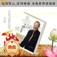 在飛比找蝦皮購物優惠-【免運】易經真的很容易 曾仕強,劉君政編著 陜西師范大學出版