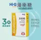 【官方正貨】Hi-Q 中華海洋 藻衡糖 專利平衡配方 添加苦瓜胜肽 新版配方 90粒/盒 買3送1