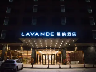 麗楓酒店廣州機場路夏茅店-麗楓LavandeLavande Hotel·Guangzhou Airport Road Xiamao