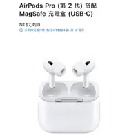 在飛比找蝦皮購物優惠-Apple AirPods Pro 2代 新款支援Magsa