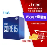 在飛比找樂天市場購物網優惠-【最高3000點回饋+299免運】Intel Core i5