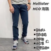 在飛比找蝦皮購物優惠-【Hollister】HCO 海鷗 男生長褲 素面長褲 成人