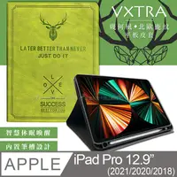在飛比找PChome24h購物優惠-二代筆槽版 VXTRA iPad Pro 12.9吋 202