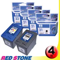 在飛比找PChome24h購物優惠-RED STONE for HP C9351A+C9352A