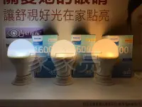 在飛比找Yahoo!奇摩拍賣優惠-家家亮～飛利浦 LED 球泡燈 超極光 12.5W E27 