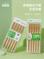 好管家竹筷子家用天然無漆無蠟耐高溫木頭木質木筷家庭2021新款