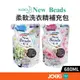 日本花王KAO NewBeads 柔軟洗衣精 補充包 680ml 香氛洗衣精 洗衣精補充包 洗衣精【JJ0752】