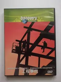 在飛比找Yahoo!奇摩拍賣優惠-DISCOVERY CHANNEL工程事故／1片DVD