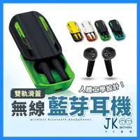 在飛比找蝦皮購物優惠-【MIT台灣製造】藍芽耳機 無線耳機 藍牙耳機 耳機 運動耳