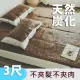 【絲薇諾】天然炭化專利麻將涼蓆/竹蓆(單人3尺)