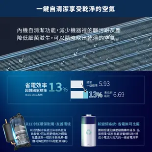 AUX奥克斯 7-8坪適用分離式變頻冷暖冷氣機 MS/MA50IH-AC1 空調