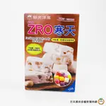 新光 PRO ZRO寒天粉 50G/盒 牛軋糖.軟糖.羊羹定型專用粉