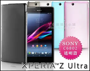 [190 免運費] sony xperia z ultra 透明軟膠殼 / c6802殼 保護套 手機套 手機殼 保護殼