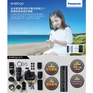 Panasonic 國際牌 eneloop pro 鎳氫充電電池(4號4入) 神腦生活