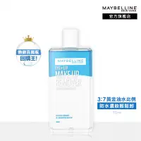 在飛比找Yahoo奇摩購物中心優惠-MAYBELLINE 媚比琳 媚比琳輕柔眼唇卸妝液_150m