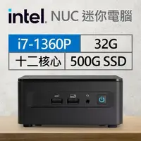 在飛比找PChome24h購物優惠-Intel系列【mini章魚】i7-1360P十二核 迷你電