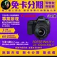 Canon EOS 5D Mark IV 24-105mm f/4L II 單鏡組 公司貨 無卡分期/學生分期