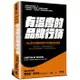 有溫度的品牌行銷：Nike前行銷長精煉27年的創意領導課 /葛雷格．霍夫曼