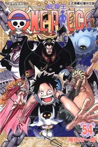 在飛比找TAAZE讀冊生活優惠-ONE PIECE航海王（54） (二手書)