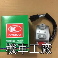 在飛比找蝦皮購物優惠-機車工廠 MANY 魅力 美女 100 110 左開關 開關