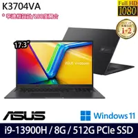 在飛比找神腦生活優惠-《ASUS 華碩》K3704VA-0052K13900H(1