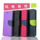紅米 Note 11 Pro 5G 玩色系列 磁扣側掀(立架式)皮套