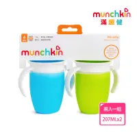 在飛比找momo購物網優惠-【munchkin】360度防漏練習杯207ml(2入組)