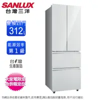 在飛比找松果購物優惠-SANLUX台灣三洋312公升一級變頻對開四門電冰箱 SR-