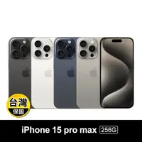 在飛比找生活市集優惠-【Apple】iPhone 15 pro max 256GB