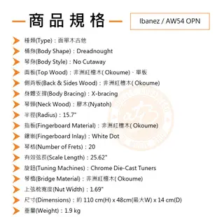 Ibanez / AW54 OPN 41吋 面單木吉他【樂器通】