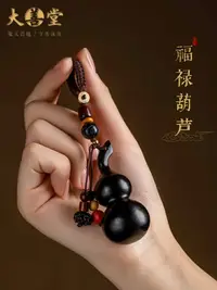 在飛比找樂天市場購物網優惠-黑紫檀木小葫蘆汽車鑰匙扣掛件個性創意男女可愛掛墜鏈繩飾