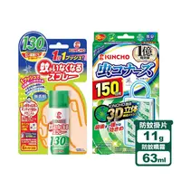 在飛比找生活市集優惠-【日本金鳥KINCHO】噴一下12hr室內防蚊噴霧/防蚊掛片