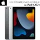 【WiFi-64G】Apple iPad 9 10.2吋2021第九代平板電腦【APP下單4%點數回饋】
