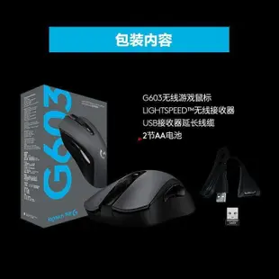 【台灣現貨】(拍下即發)拆封羅技G603雙模遊戲滑鼠G602升級吃雞絕地求生cfcsgoJ16 露天市集 全台最大的