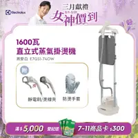 在飛比找PChome24h購物優惠-【Electrolux 伊萊克斯】極致呵護 700 系列直立