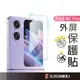 OPPO 外屏保護貼 後螢幕保護貼 玻璃貼 鋼化膜 適用 Find N2 Flip Find N3 Flip