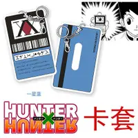 在飛比找蝦皮購物優惠-獵人執照 獵人卡貼 悠遊卡卡貼 動漫HUNTER全職獵人執照