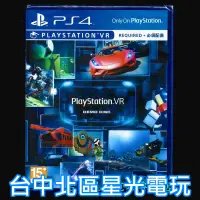 在飛比找蝦皮商城優惠-【PS4原版片】 PS VR DEMO DISC 7合1 V