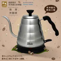 在飛比找momo購物網優惠-【SONGEN 松井】1.0L手沖咖啡細口雲朵快煮壺/咖啡壺