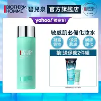 在飛比找Yahoo奇摩購物中心優惠-【官方旗艦店】Biotherm 碧兒泉 男仕 活泉保濕機能水