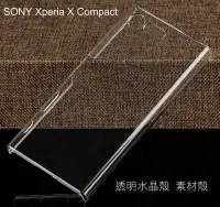 在飛比找Yahoo!奇摩拍賣優惠---庫米--SONY Xperia X Compact XC