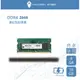 ANACOMDA巨蟒 DDR4 2666 8GB 16GB 筆記型 記憶體 SODIMM 有限終身保固 筆記型電腦用