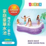 【INTEX】VNECEDOR 229CM梅花形家庭豪華水池(充氣游泳池 家庭游泳池 兒童游泳池-1入 加贈光滑沙灘球*1)