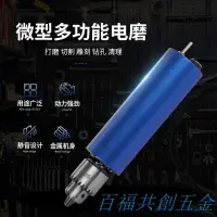 在飛比找蝦皮購物優惠-可開票 微型迷你小電鉆 小型手持電磨機 打磨拋光切割玉石雕刻