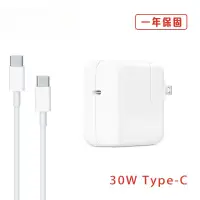 在飛比找蝦皮購物優惠-Apple筆電全系列充電器 適用 Macbook 30W 6