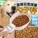 【歐比康】 電子飼料勺 電子飼料秤 寵物飼料秤 電子秤 寵物勺子 電子湯匙 秤重湯匙 料理秤 附發票